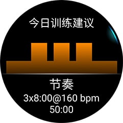 跑步节奏训练